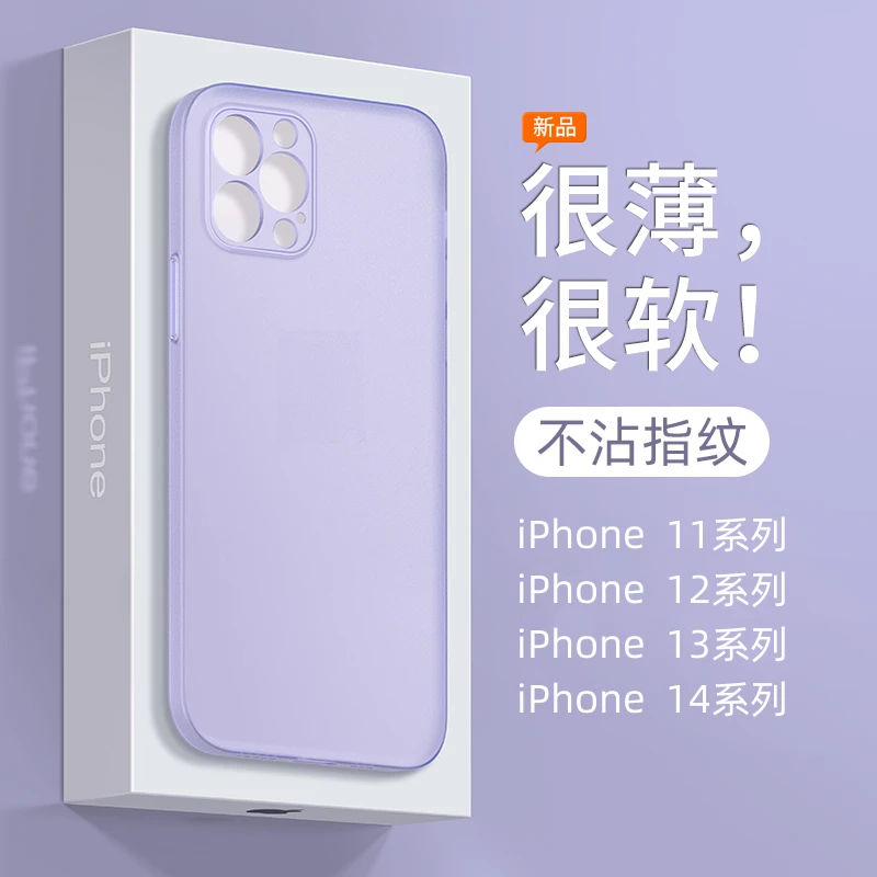 苹果14手机壳iPhone13Pro软壳硅胶12Promax超薄透明11Pro磨砂外壳