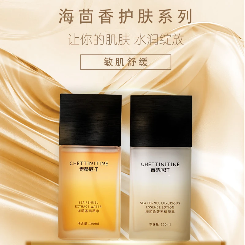 青蒂尼汀水乳控油保湿补水提亮紧致抗皱套装男士护肤水乳套装男士