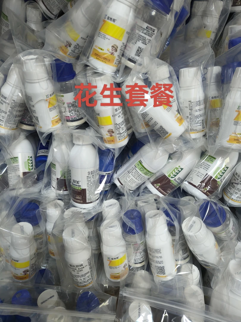 花生营养增产套餐，三遍