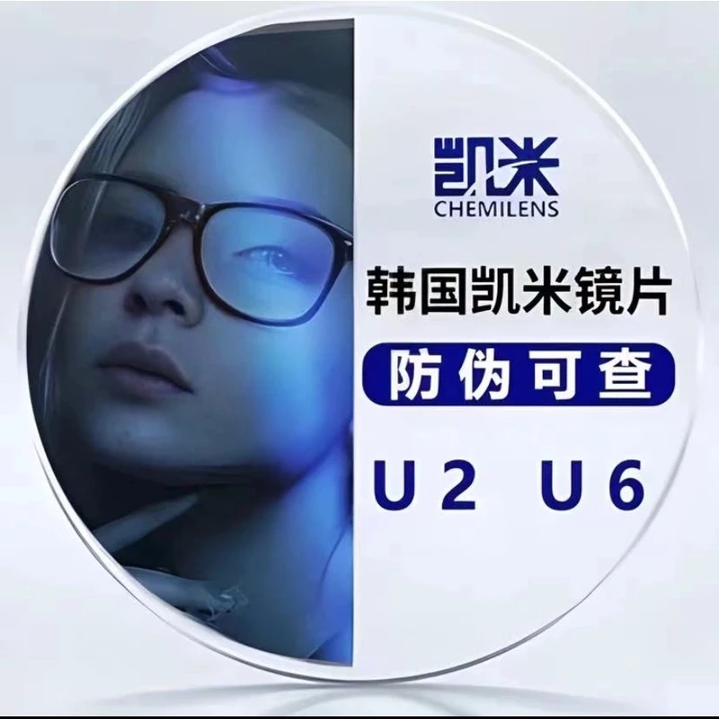 【镜片链接】凯米镜片 U2  U6防蓝光 1.74 高清耐磨近视散光防蓝光
