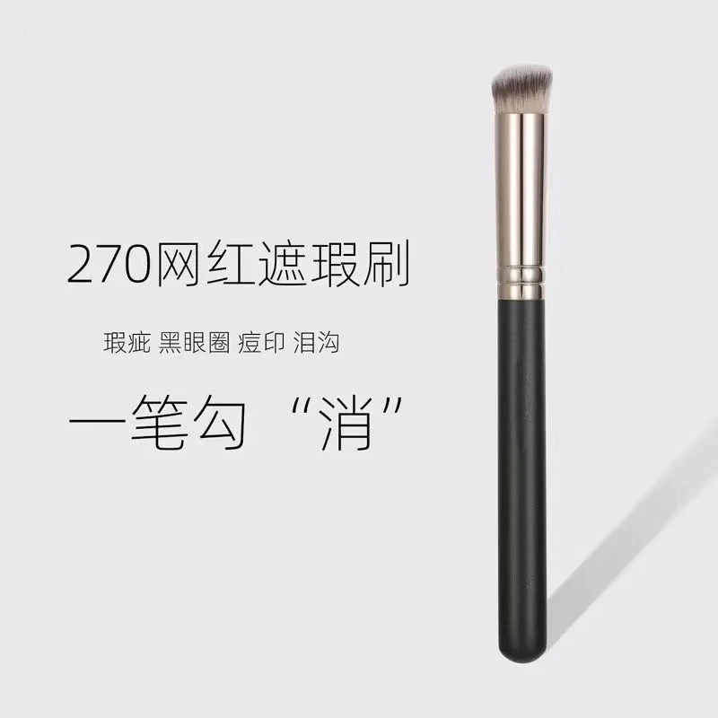 270遮瑕刷T301初学者组合柔软圆头粉底刷化妆刷无痕不吃粉残手党