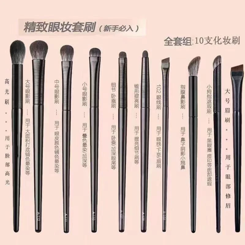 沧州眼影刷软毛超软10件套便携化妆刷初学者提亮修眉阴影大面积