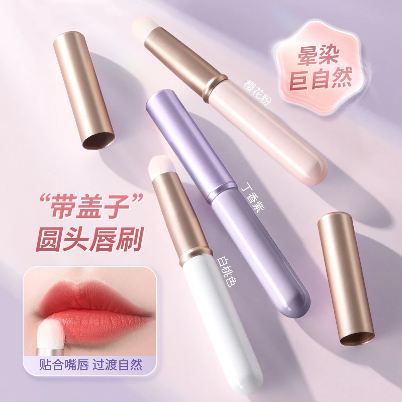 圆头带盖唇刷唇部晕染刷迷你便携口红刷神器新手旅行化妆刷