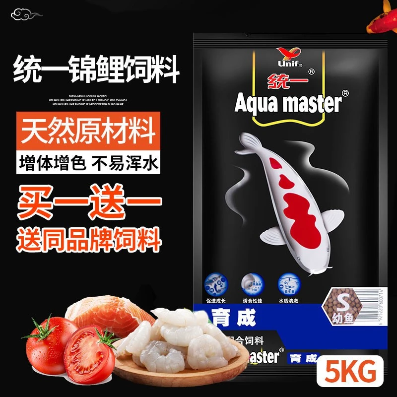 统一锦鲤鱼饲料5KG健康观赏鱼粮色扬胚芽育成增体大包装正宗营养