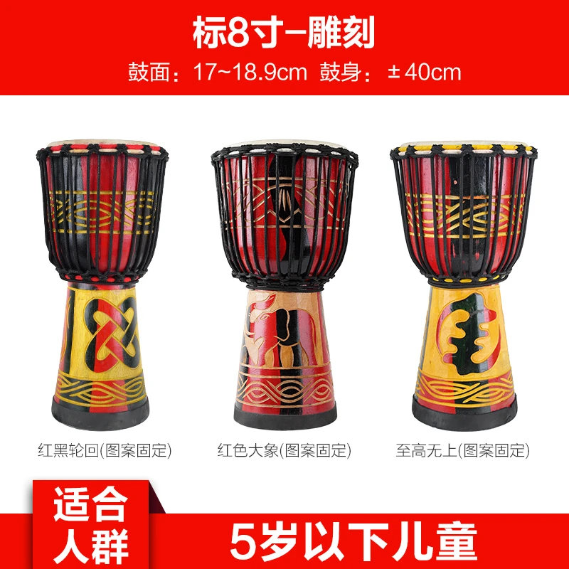 非洲鼓实木八寸羊皮手鼓印尼手鼓丽江手鼓儿童初学幼儿园初级