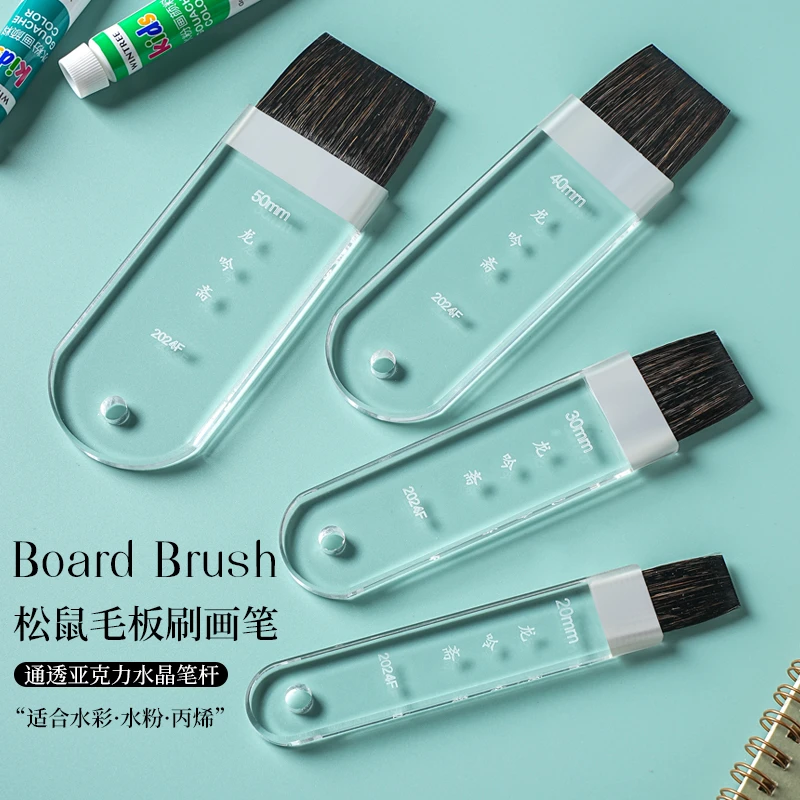 LONGYINZHAI/龙吟斋亚克力透明2024F刷水铺色底纹水彩板刷