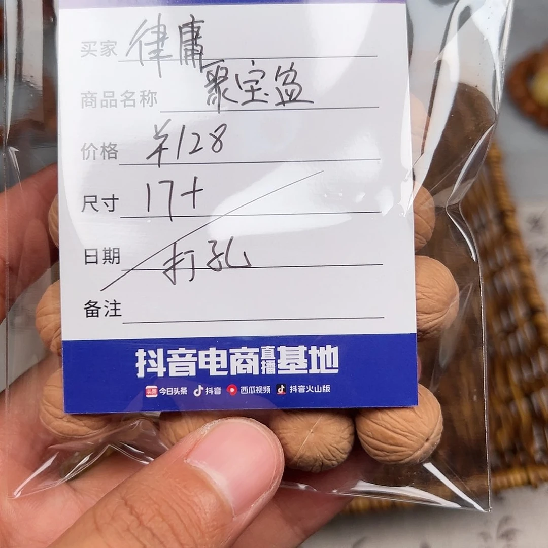 猴头核桃手串律*.聚宝盆