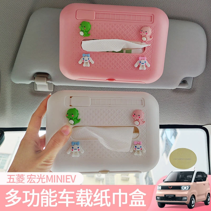 五菱宏光miniev汽车多功能车载纸巾盒导航支架移动号码香薰装饰盒