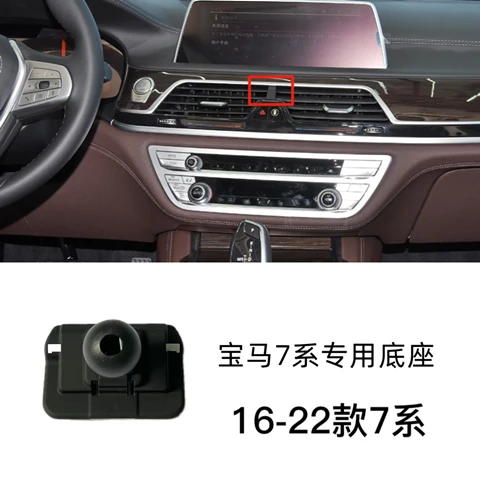 09-22款宝马7系手机车载支架底座730Li专用740导航出风口配件改装
