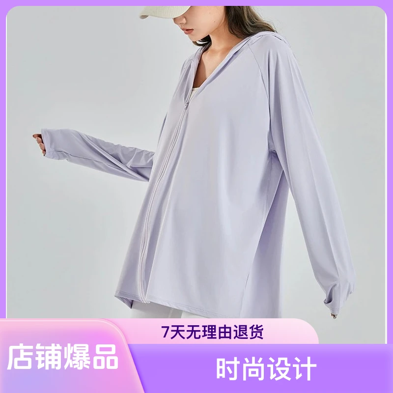 户外冰感女士夏季时尚运动透气宽松防紫外线防晒衣皮肤衣2688