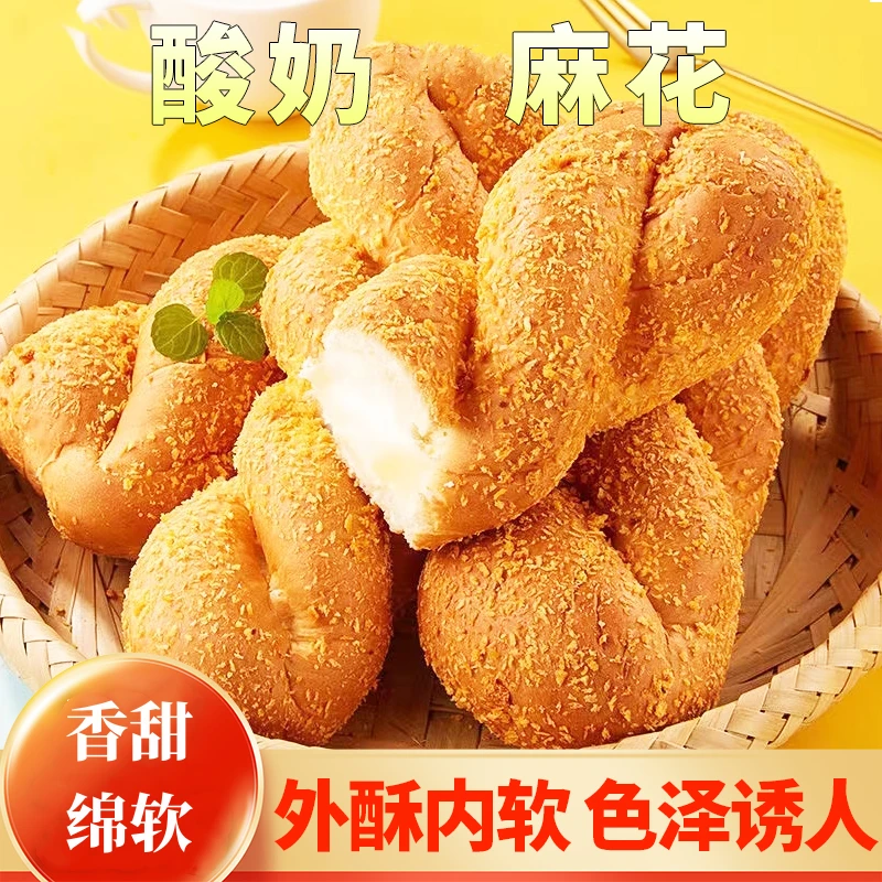【到手10根】爆款酸奶麻花豆沙夹心麻花面包香甜早餐100克/根