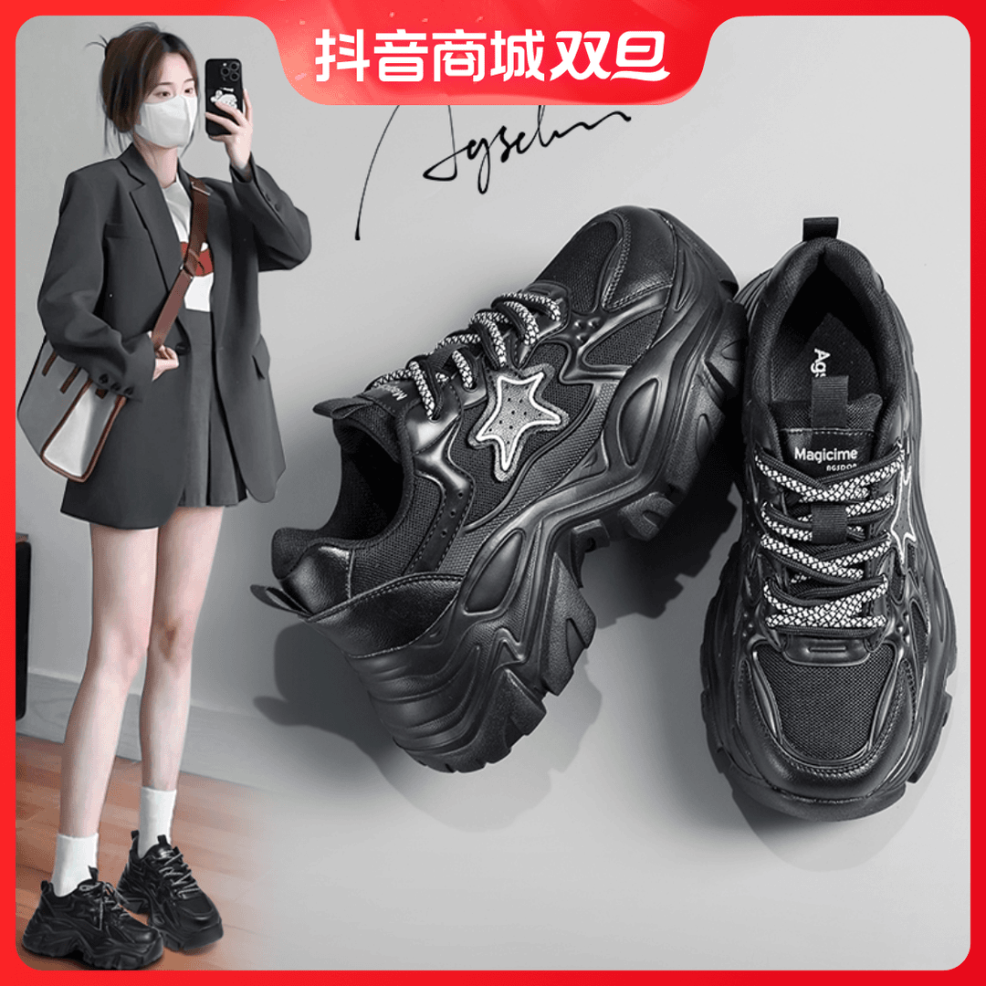 回力瑞老爹鞋女2023秋冬季新款黑色厚底增高星星超火显脚小