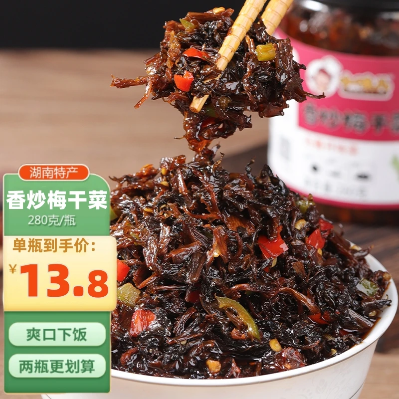 Xiao Wei Er/小味儿湖南特色下饭菜香辣梅干菜酱腌菜咸菜拌饭拌面