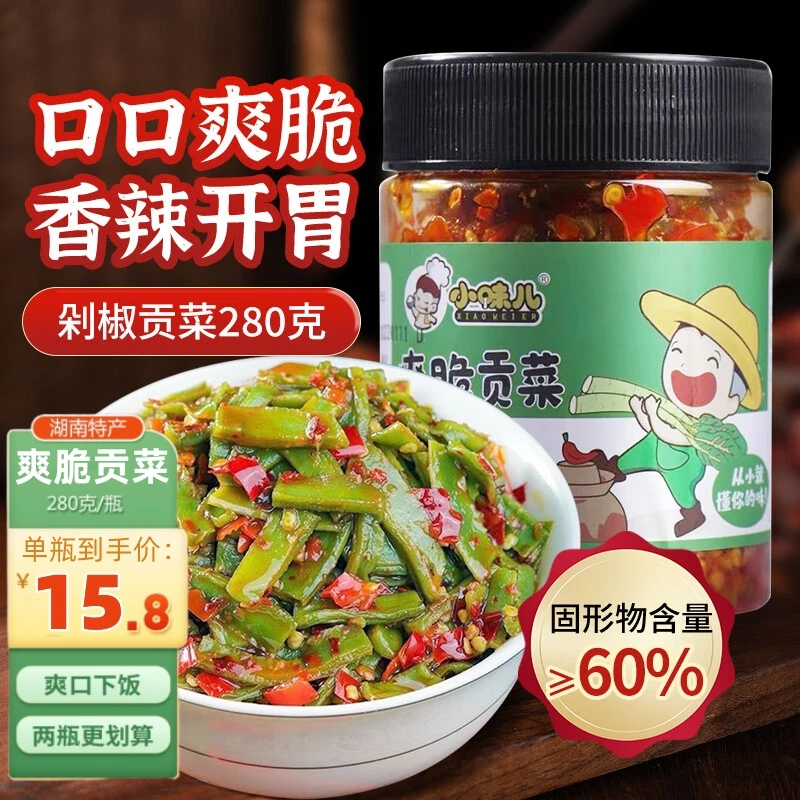 Xiao Wei Er/小味儿爽脆贡菜下饭菜香辣贡菜辣酱榨菜腌菜咸菜拌粥