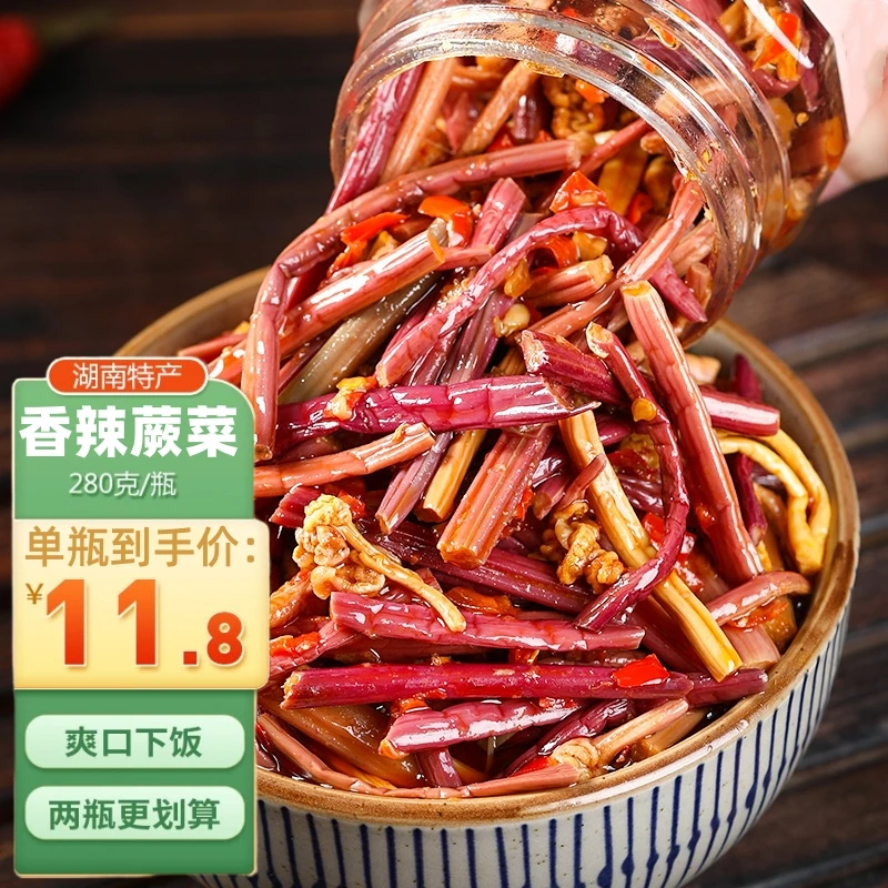 堂家巷子香辣蕨菜爽口滑嫩即食下饭菜剁辣椒野生蕨菜下酒泡菜咸菜