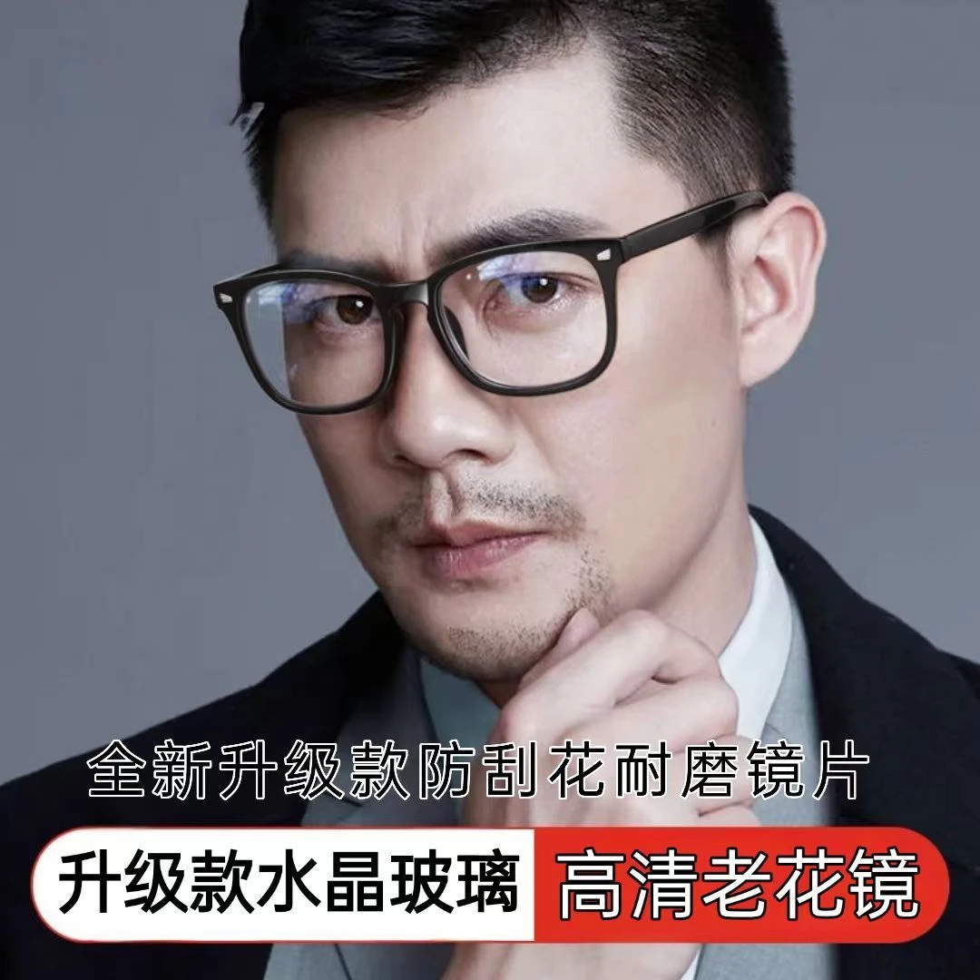 水晶玻璃老花眼镜中老年高清抗疲劳老花镜水晶玻璃正品高档老花镜