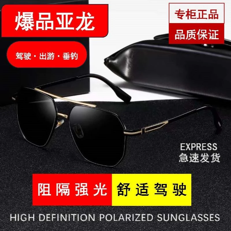 专柜墨镜变色日夜两用男士开车钓鱼专用防紫外线太阳正品偏光眼镜