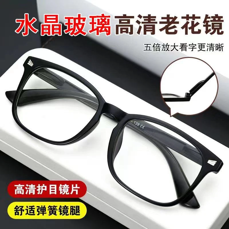 高清大框水晶高档正品老花镜玻璃黑框防疲劳时尚老人老光眼镜女
