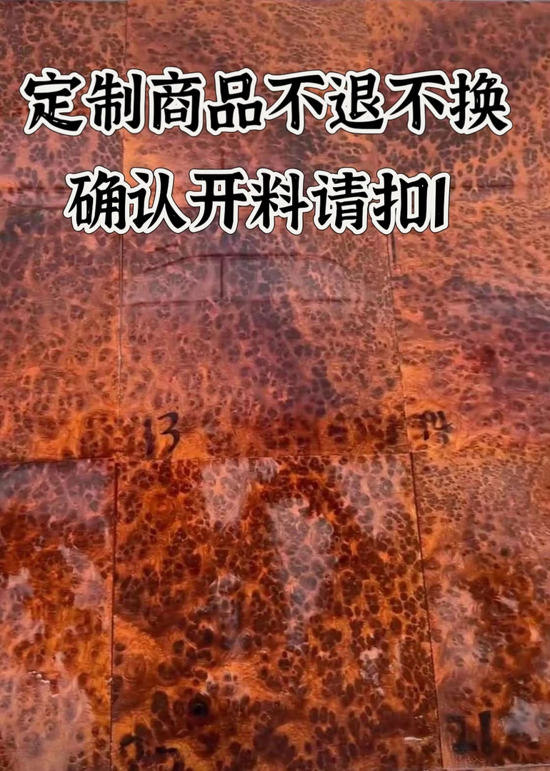 海南海岛料黄花梨对眼鬼脸瘤疤
