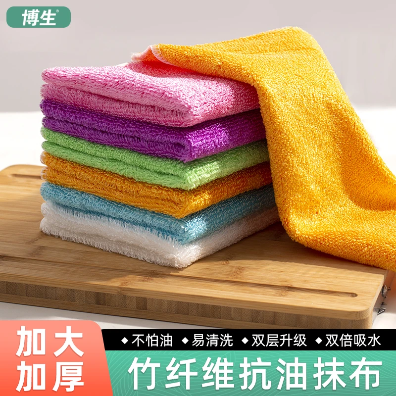 博生竹纤维洗碗巾洗碗布不掉毛抹布厨房专用吸水去油加厚易清洗