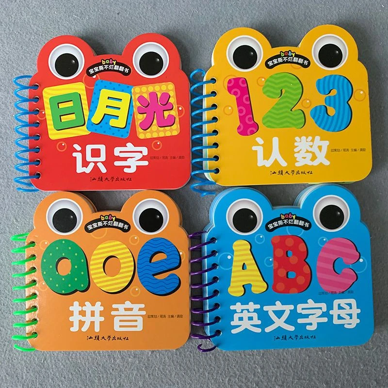宝宝启蒙早教书撕不烂翻翻书0-1-2-3岁两三岁儿童识字认数看图学