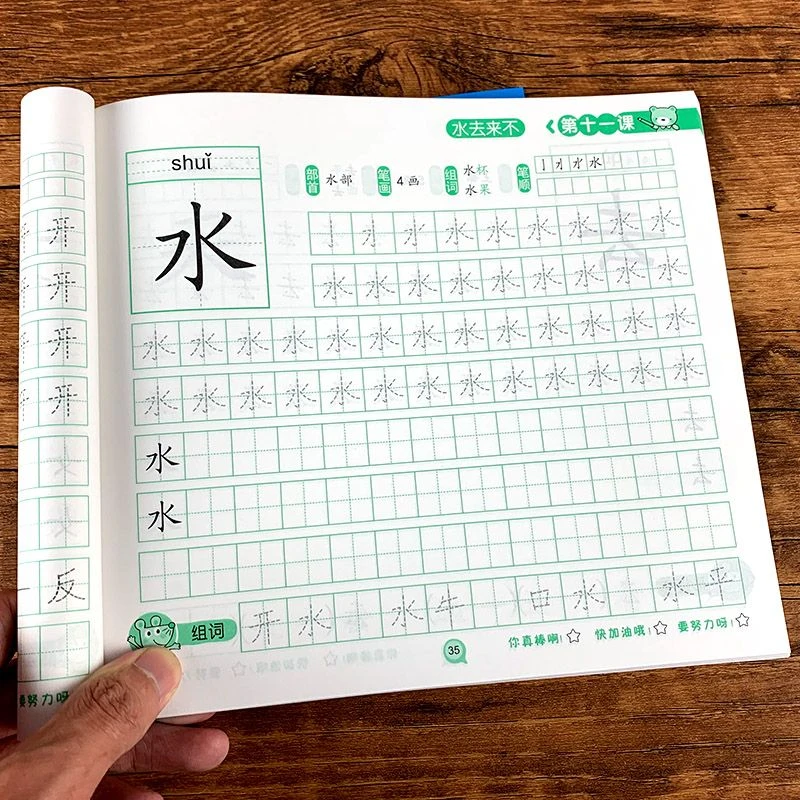 幼升小一年级同步300生字描红写字本幼儿园大班升一年级衔接教材