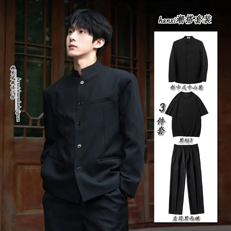新中式中山装男立领中山服宽松套装中式婚礼演出新郎订婚结婚礼服