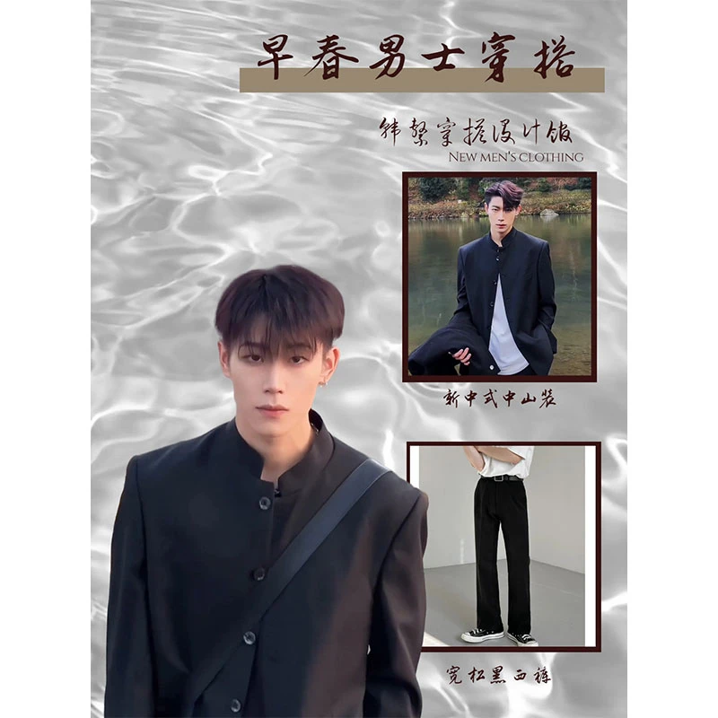 长袖时尚百搭痞帅纯色轻熟春秋新中式男中山装外套赵山河同款西服