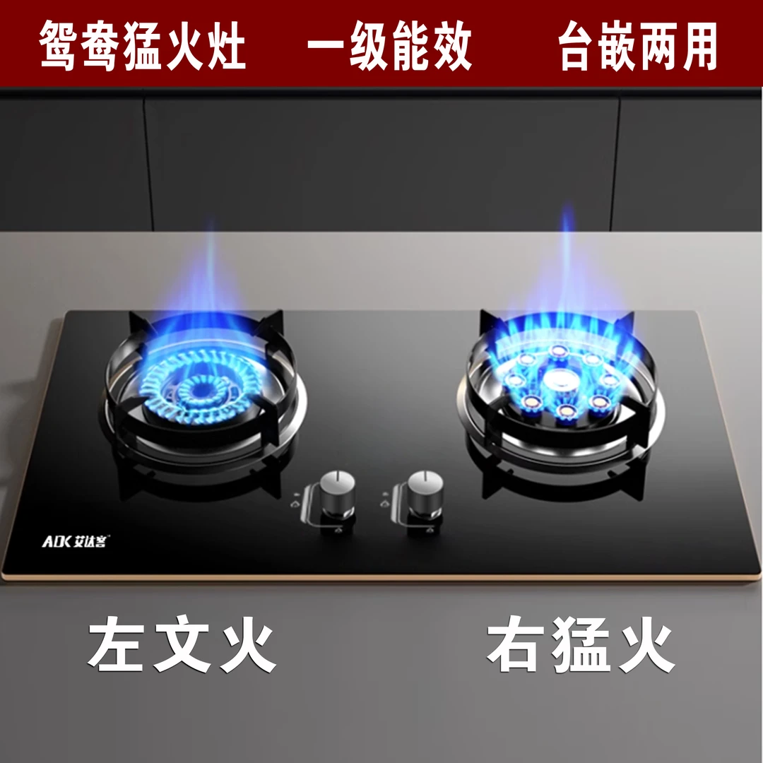 家用燃气灶猛火灶液化气天然气双灶台式炉嵌入式鸳鸯灶炉具燃气灶