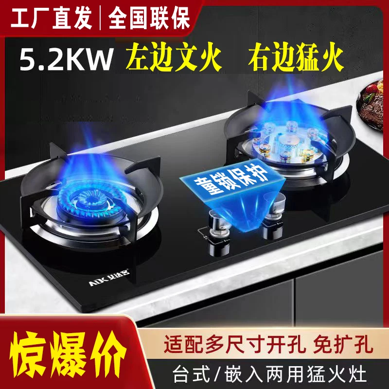 家用燃气灶猛火双灶炉具天然气煤气灶台式嵌入式鸳鸯灶炉具燃气灶
