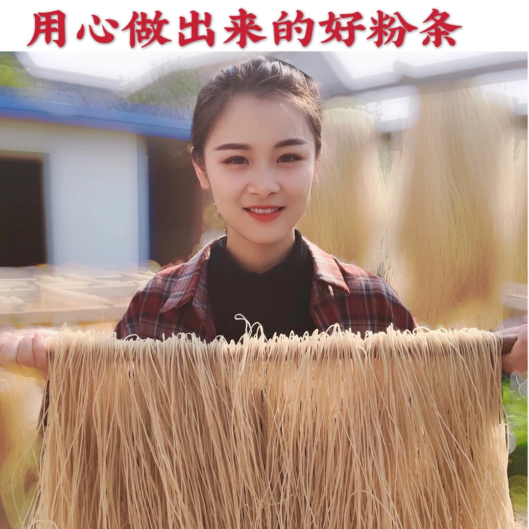 5斤河南特产红薯粉条地瓜粉条不含胶