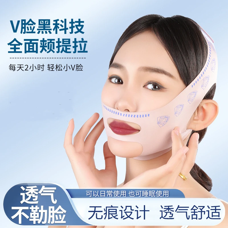 【雨花洛】韩国V脸绷带日夜多用款法令纹面部轮廓通用面罩