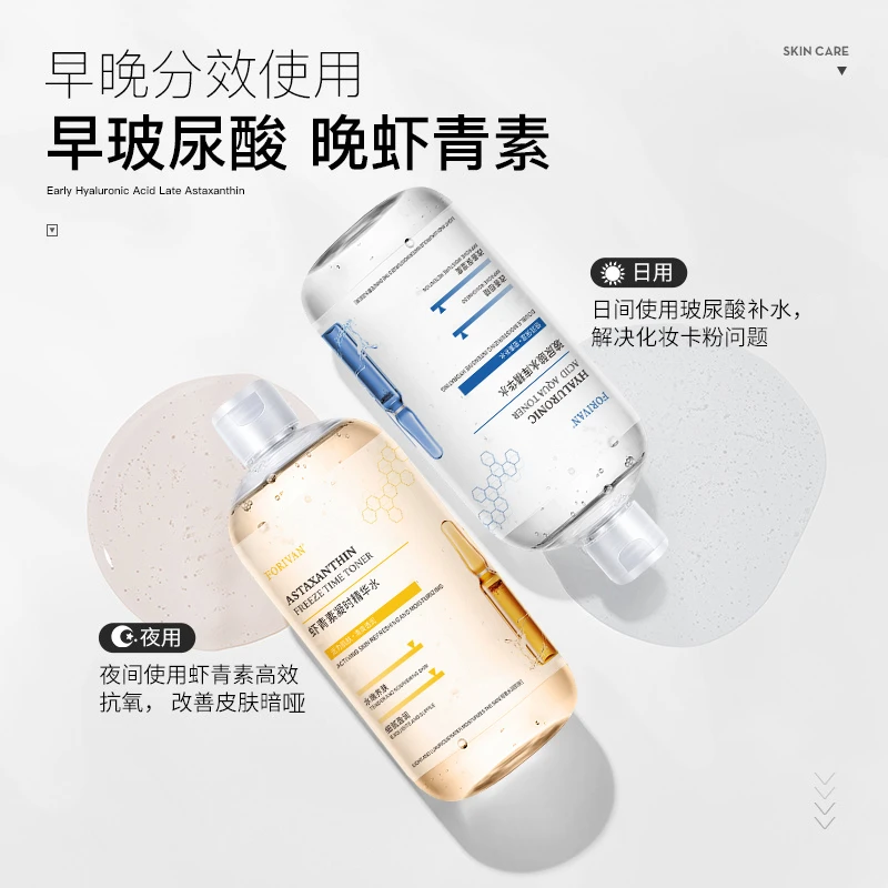 破价福利仅限1000单玻尿酸水库精华水+虾青素凝时精华水500ml大瓶