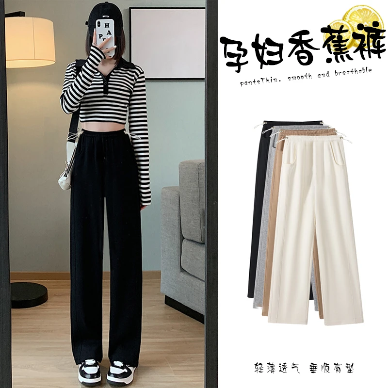 孕妇香蕉裤秋冬季百搭宽松垂感拖地裤阔腿运动卫裤侧边抽绳长裤子
