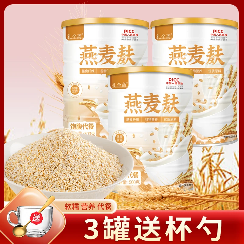 礼全斋燕麦麸500g/罐 纯谷物营养代餐