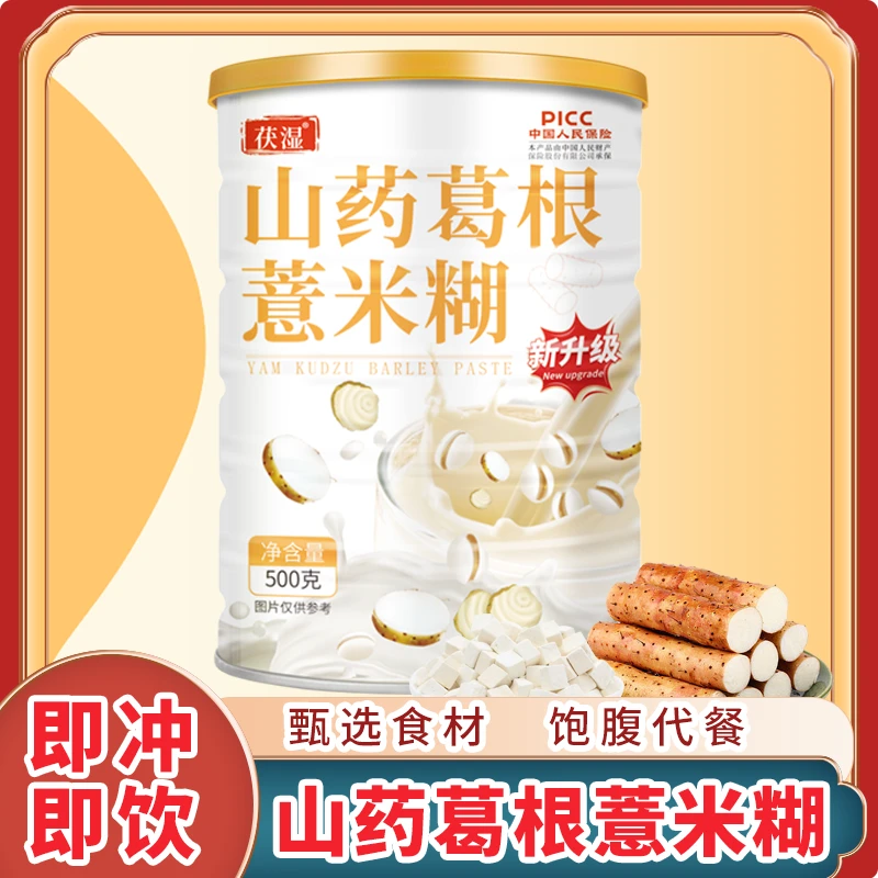 茯湿山药葛根薏米糊500克/罐