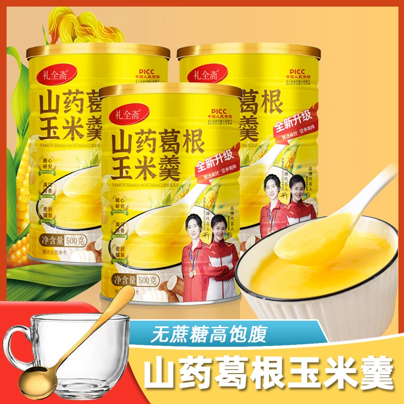 礼全斋山药葛根玉米羹500g/ 纯谷物原香代餐