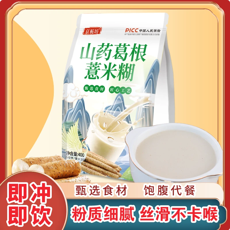 京栀坊山药葛根薏米糊400克/袋（40克*10小袋）