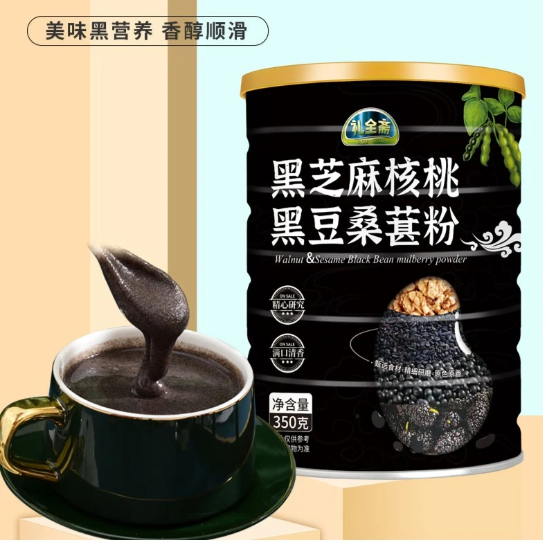 礼全斋黑芝麻核桃黑豆桑葚粉350克/罐