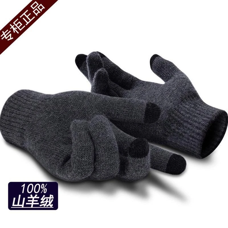 鄂尔多斯市100%羊绒手套男士冬季保暖可触屏防寒针织户外骑行开车