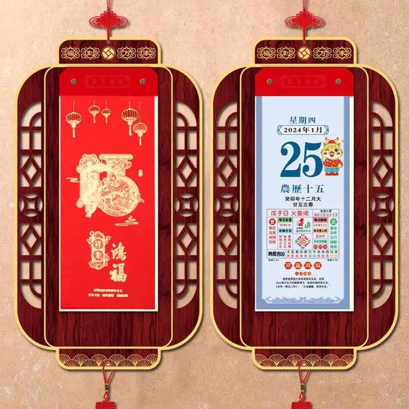 2024龙年新款家用创意古典灯笼挂历定制手撕日历精美礼盒装老黄历