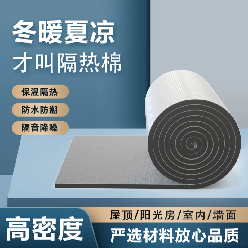 蓝仕图屋顶隔热棉铝箔楼顶阳光房顶棚防晒防火自粘隔热板