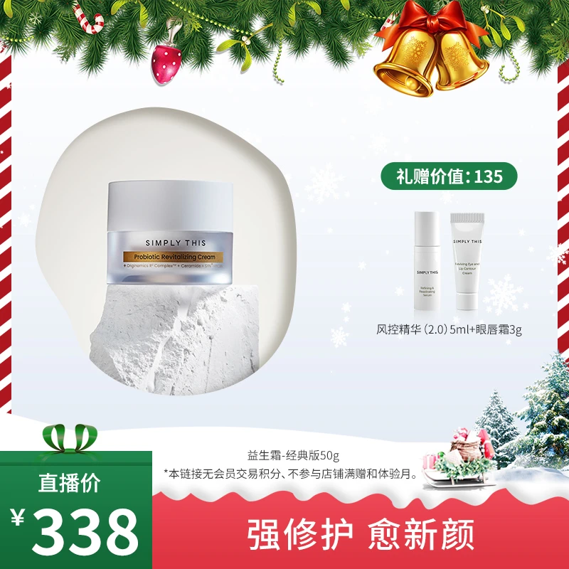 【金灿灿专属】【悦活修护经典霜50g】保湿修护舒缓面霜秋冬面霜