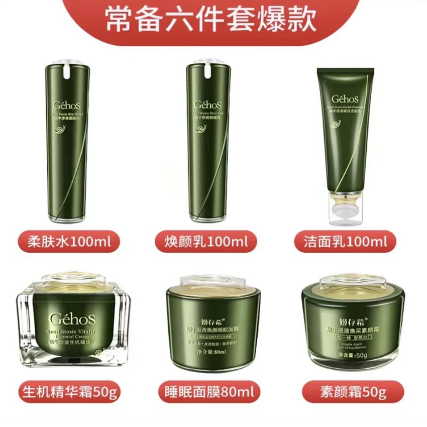 姬存希系列组合保湿
