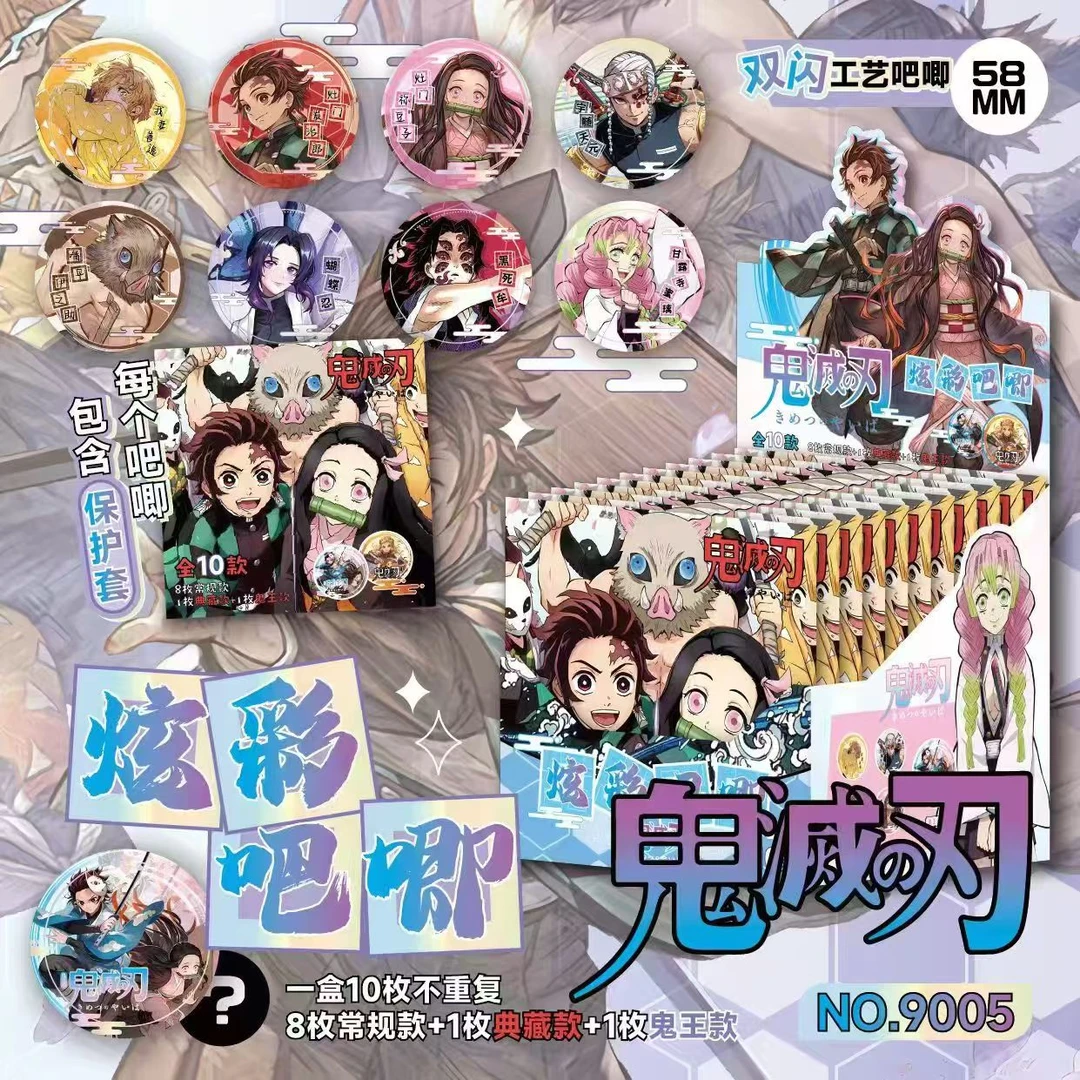 【炫彩款】鬼灭之刃徽章系列同人二创——吧唧盲盒(代拆)