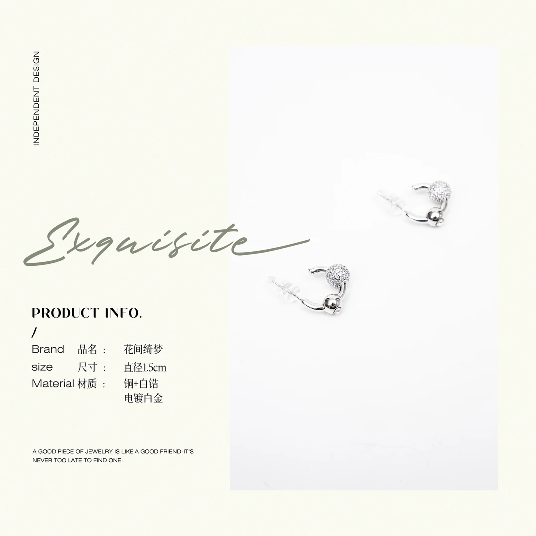 铜合金耳饰 珈伊-【花间绮梦】韩系时尚设计日常百搭绣球珠珠耳钉