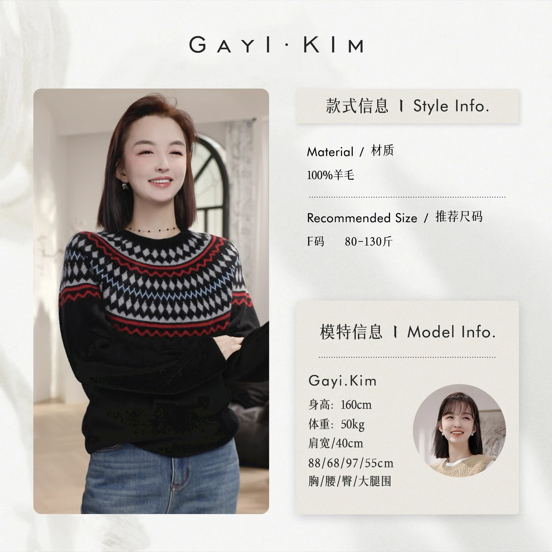 珈伊-【甜心月神】冬季韩系时尚通勤百搭圆领插肩长袖费尔岛毛衣女