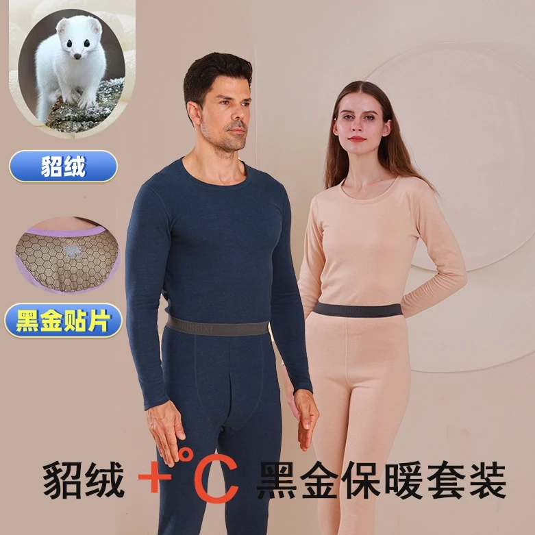 梦潮【貂绒+黑金+山羊绒+蚕丝】男女秋冬打底保暖套装显瘦CM1437