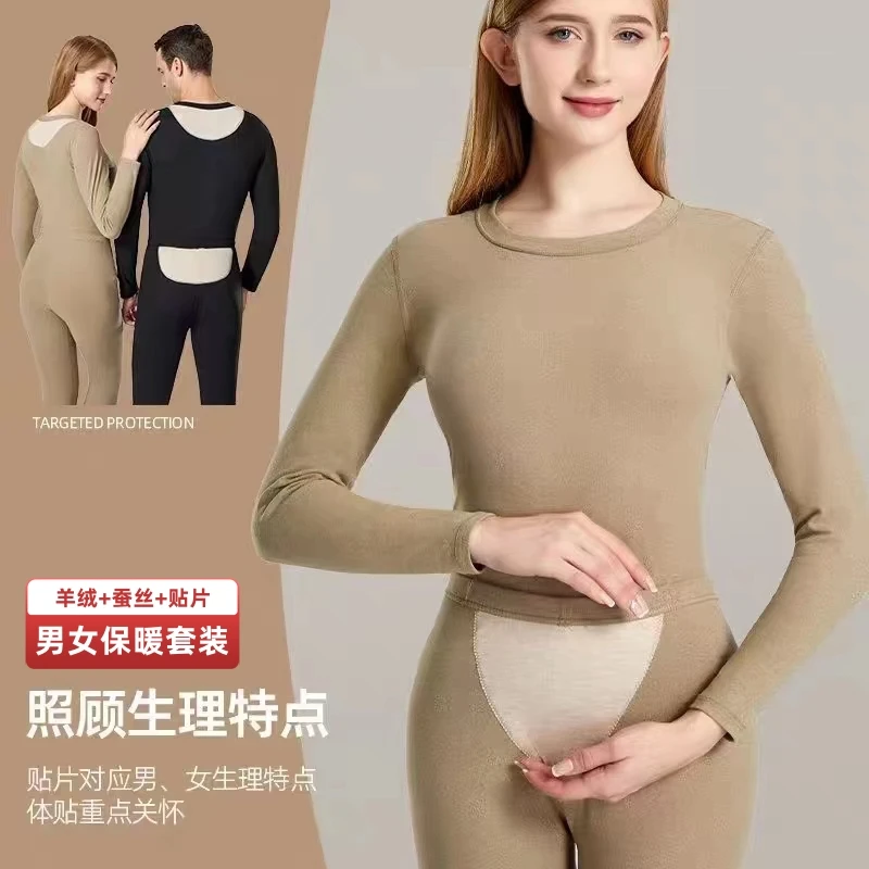 【山羊绒蚕丝贴片】情侣男女羊绒蚕丝贴片秋冬保暖套装护背护腰套装