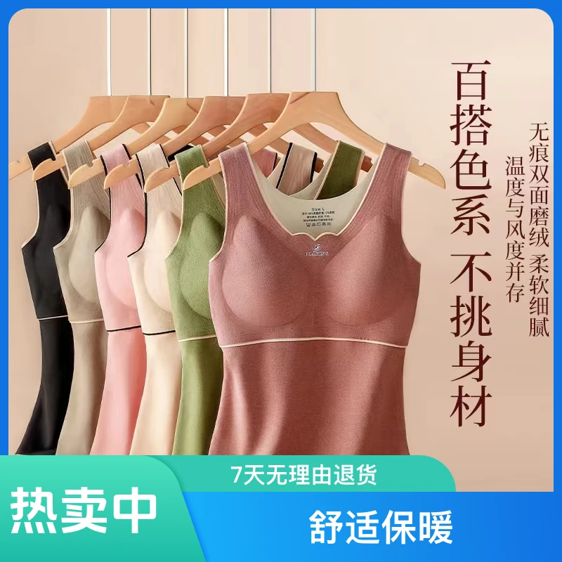 【新升级】秋冬款带胸垫可拆卸保暖背心柔软舒适胸垫背心亲氧2.0